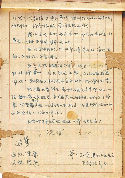 球探比分